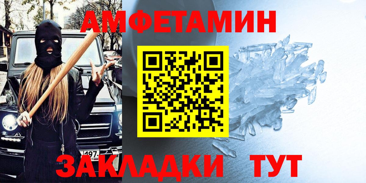 АМФЕТАМИН  Amphetamine 97%  Вход с VPN  Зерноград 