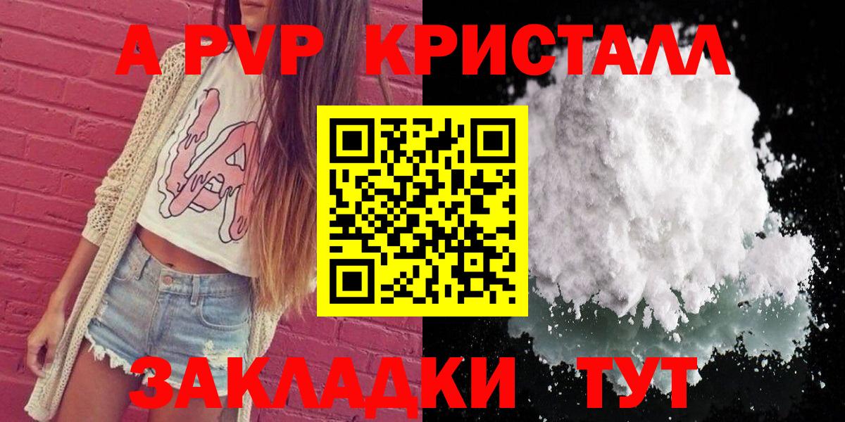 Alpha PVP Crystall  Вход с VPN  APVP СК КРИС  Альфа ПВП СК КРИС  Зерноград 
