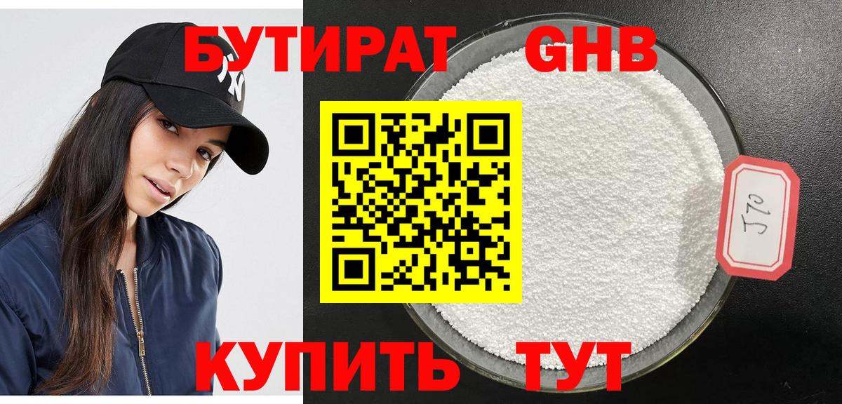 Бутират оксана Зерноград