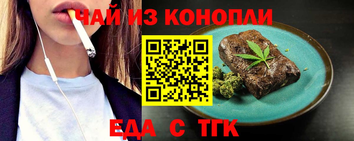 Cannafood конопля  Вход с VPN  Зерноград 