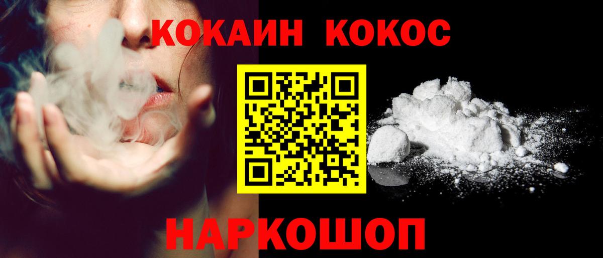 Зерноград  КОКАИН Колумбийский  Вход с VPN 