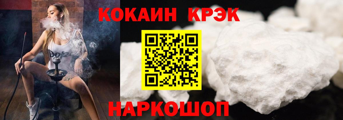 Кокаин Fish Scale Зерноград