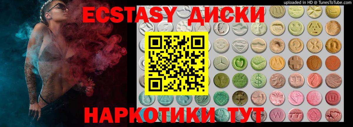 Экстази круглые  Ecstasy  Зерноград  ЭКСТАЗИ Philipp Plein  Вход с VPN 