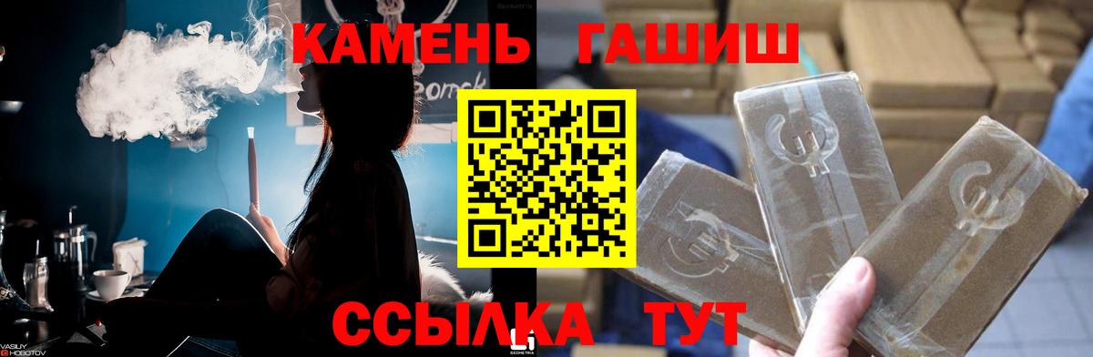 Гашиш гарик  Вход с VPN  Зерноград 