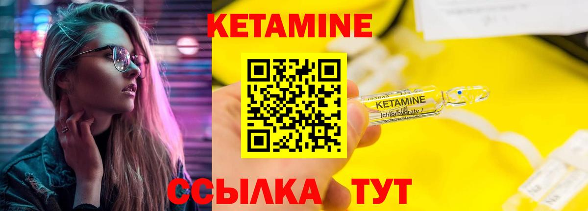 Зерноград  Кетамин VHQ  Вход с VPN 