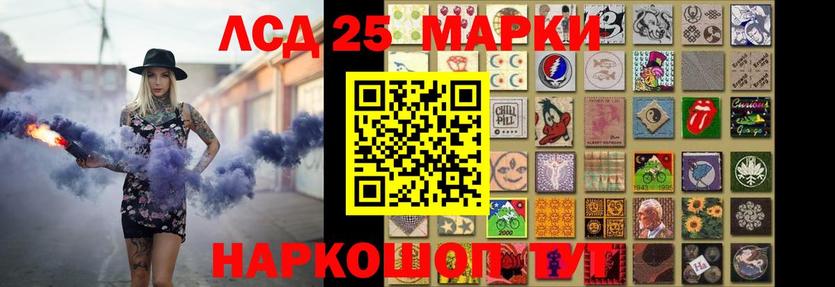 Лсд 25 экстази кислота Зерноград