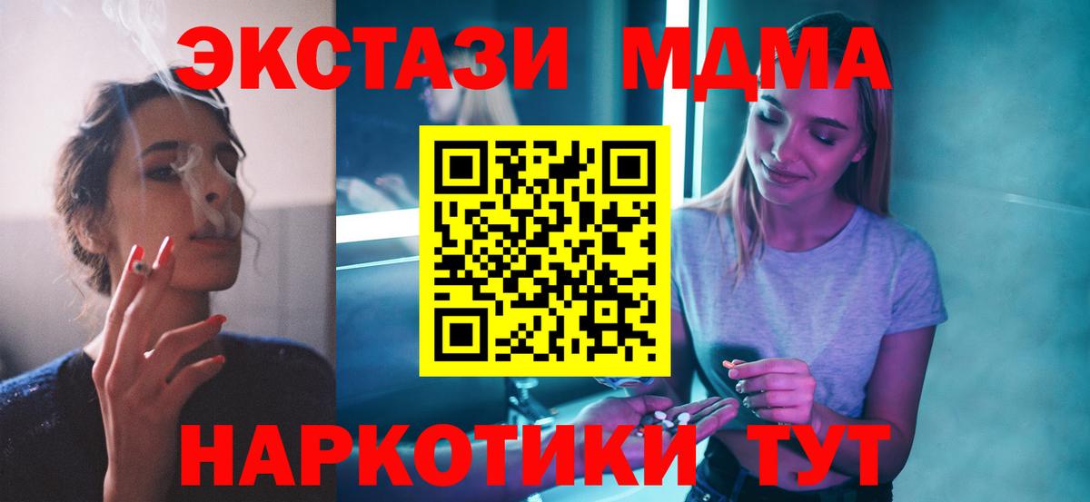 MDMA Molly  МДМА кристаллы  Зерноград  Вход с VPN 