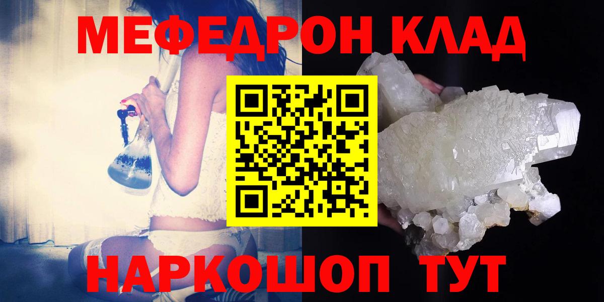 Зерноград  МЕФ mephedrone  Вход с VPN  МЯУ-МЯУ  Меф VHQ  МЕФ 