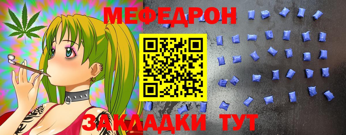 Меф  Зерноград