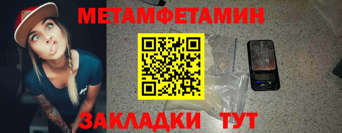 Метамфетамин мет  Вход с VPN  Зерноград  Метамфетамин мет 