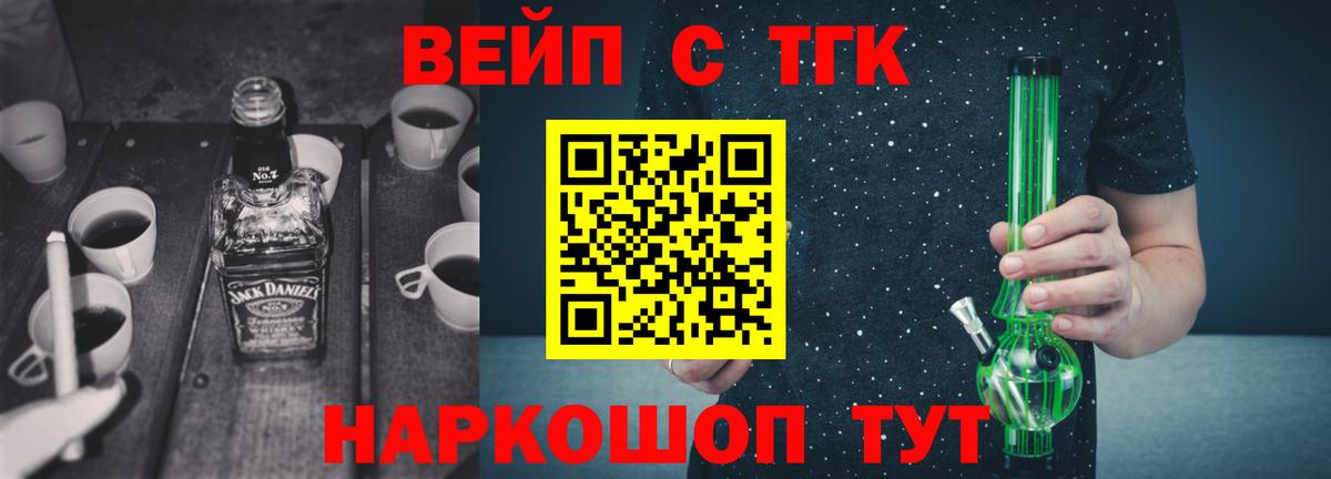 Дистиллят ТГК концентрат Зерноград