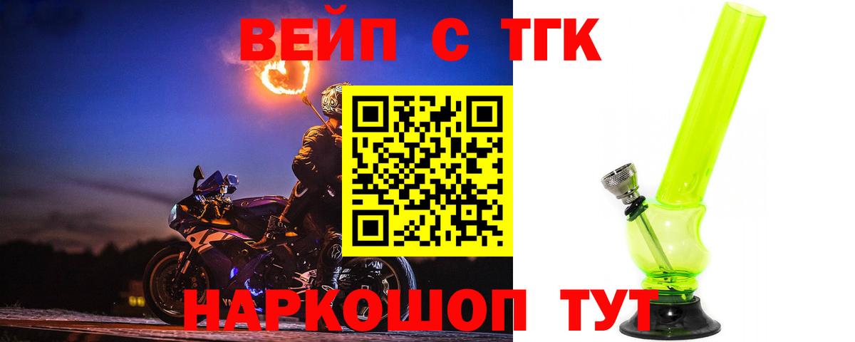Зерноград  ТГК гашишное масло  купить наркотик  Вход с VPN 